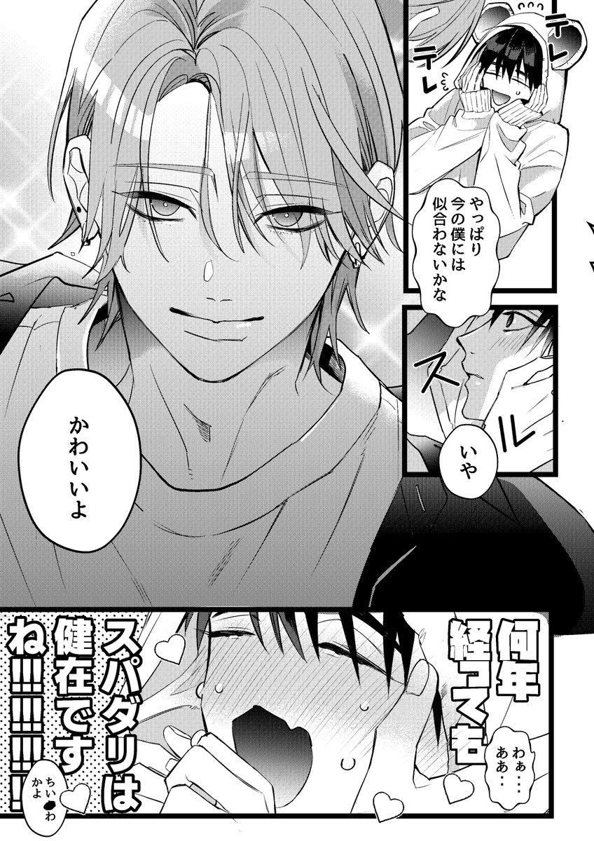 続き 
