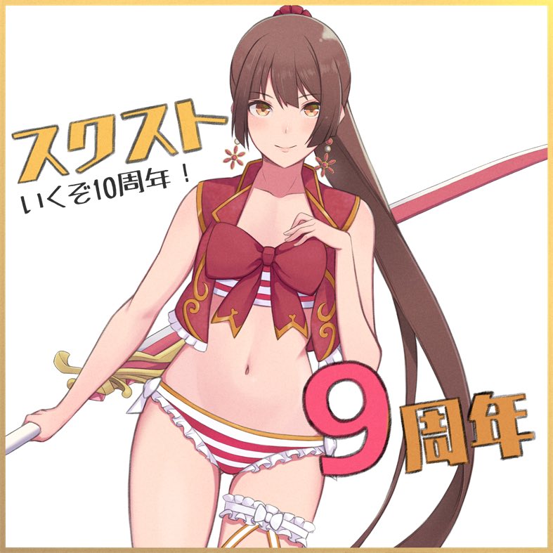 「(気づいたら11周年きてた…) 」|小弐四紀のイラスト