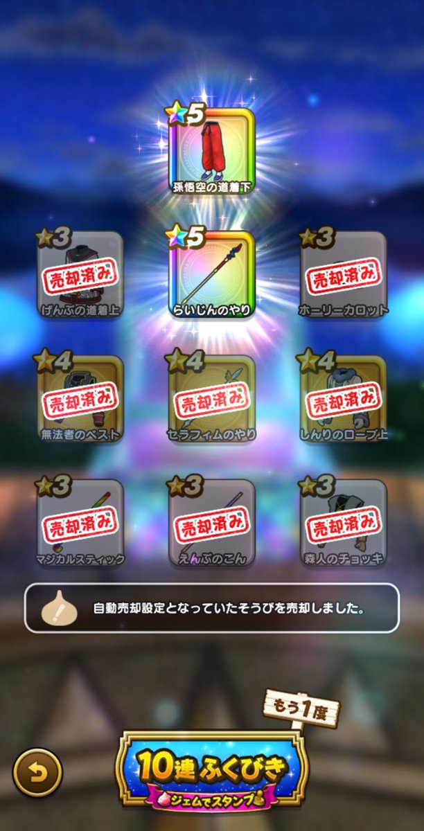 misemisemisery's tweet photo. スラミチカットインも入って期待したらまた道着下…3着目…もう道着下しか入ってないと考えた方がいいのだろうか… https://t.co/aYE3O5H3wb