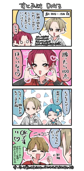 DAY3

りいぬくんのおねだり超かわいかったありがとう、、、、、🥹🫶🏻

#すとふぇす 