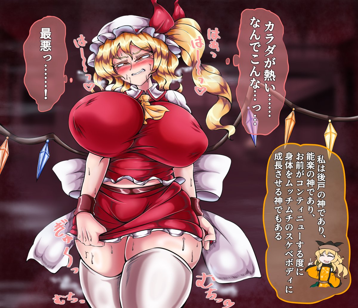 フランちゃんと秘神 