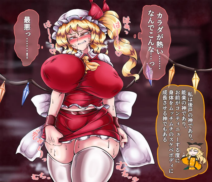フランちゃんと秘神 