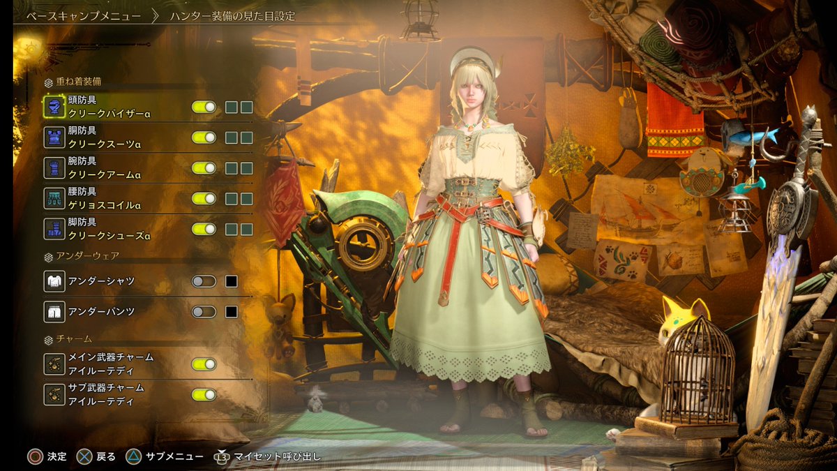 闘技場コインで作れるクリークα装備良いな ゲリョス腰装備と組み合わせれば素朴な町娘っぽい雰囲気を出せる #MHWilds重ね着 #MHWildsコーデ