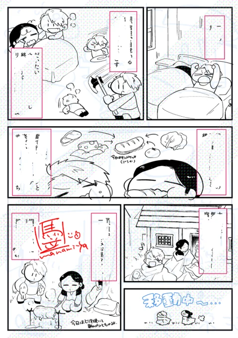 こんなねえ!ざっくり作画+デフォルメでもミチミチに絵を詰めてるとねえ!時間かかるし飽きるんですねえ!!!!!!!(進捗です)(大変かわいいわね) 