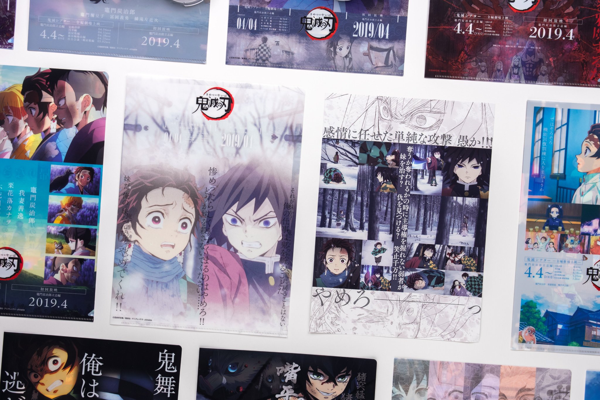 鬼滅シアター　キャラクターフライヤー ufotable on X: 