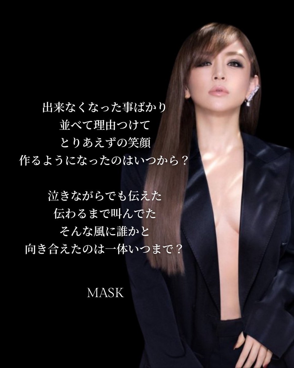 これが浜崎あゆみ

#ayu27th
#大事なことはすべてayuが教えてくれた