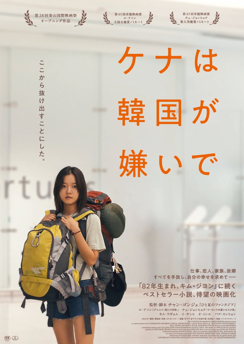 musashinokan123's tweet photo. 下記作品は、ご好評につき延長決定！4/17(木)までの上映！

🎬『＃シェルタリング・スカイ』≪＃12ヶ月のシネマリレー 2024-2025≫
🎬『＃TATAMI』
🎬『＃スイート・イースト 不思議の国のリリアン』
🎬『＃Away』
🎬『＃ケナは韓国が嫌いで』 https://t.co/LxD8wTeFzv