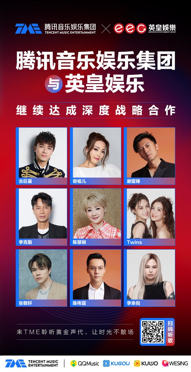 TME_official_'s tweet photo. Tencent Music Entertainment Group (#TME) and Emperor Entertainment Group (#EEG) have renewed deep strategic partnership!
Starting now, classics from #NicholasTse, #JoeyYung, #Twins, #LeoKu, #PriscillaChan, #HackenLee, #WilliamChan, #HinsCheung, #GinLee, and more are fully available on TME.
#TMENews