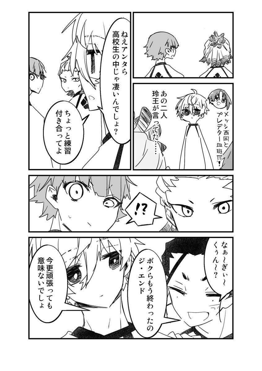 しんでから本気出すngくんif(1/2) 