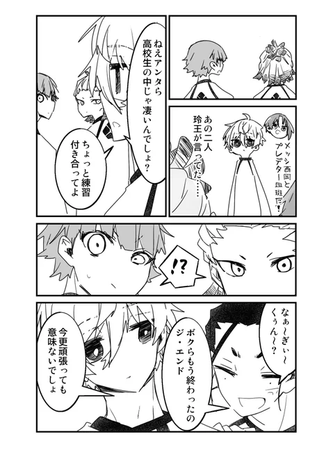 しんでから本気出すngくんif(1/2) 