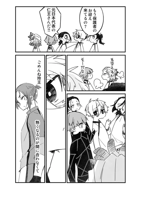 しんでから本気出すngくんif(2/2) 