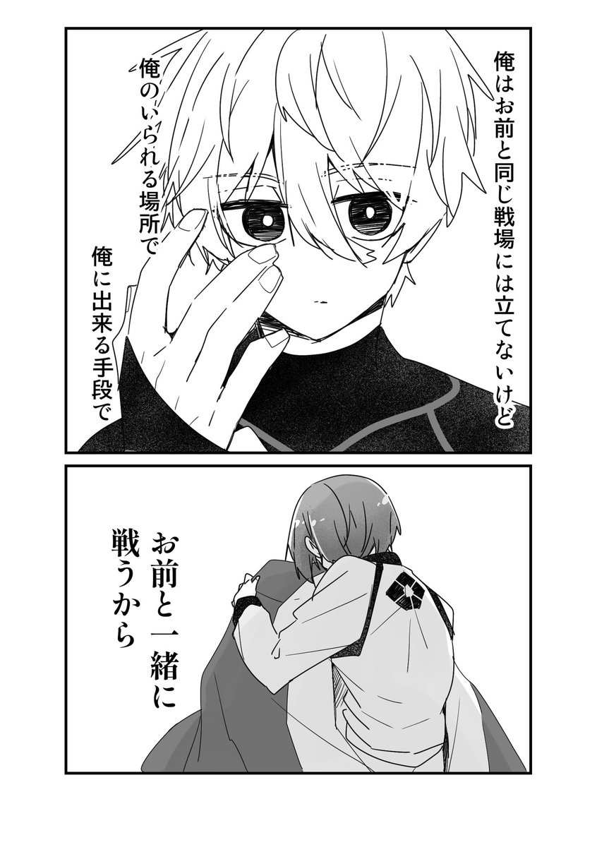 しんでから本気出すngくんif(2/2) 