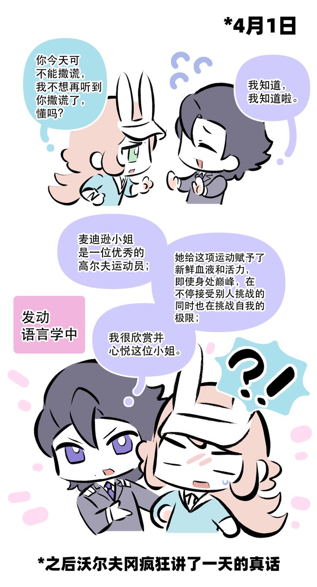 Laohoushangshu's tweet photo. #ProjectEdensGarden #wolfgrace
前段时间的一点无厘头摸鱼（有一种好像画了又好像没画的感觉…… https://t.co/T9aoyxReRb