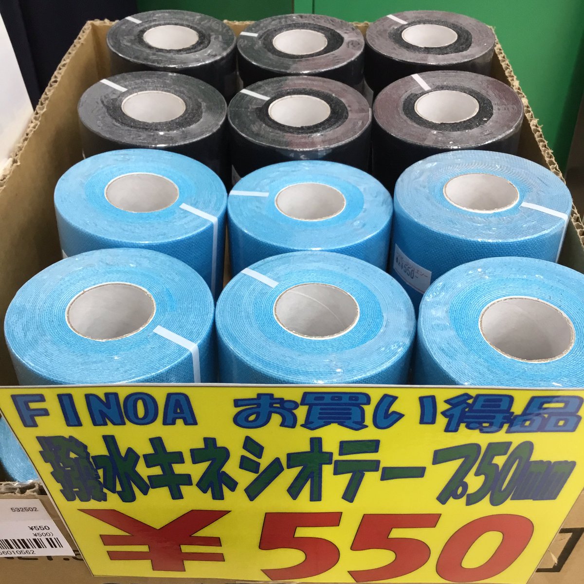zyuenvolleyball's tweet photo. キネシオテープがお買い得‼️
色は黒と水色のみ‼️
サイズ50m×4.5m🌀
ご来店お待ちしております😊
#finoa #kinesiology #tape https://t.co/GrehtvGZsh