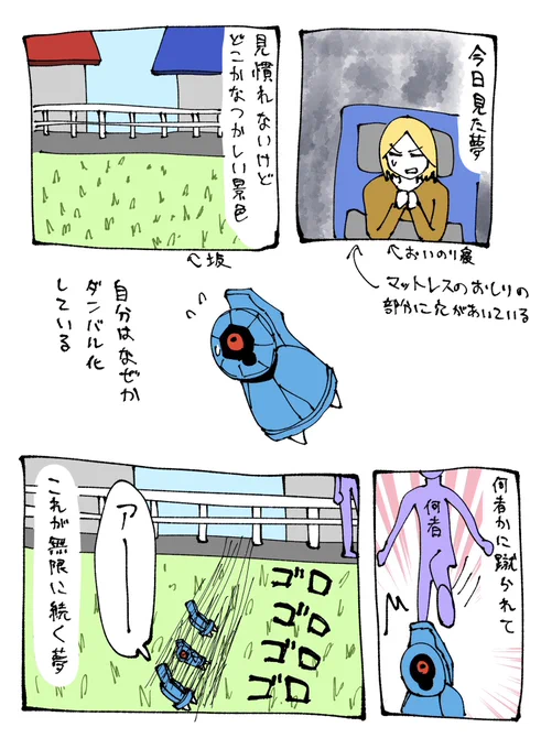 日記 