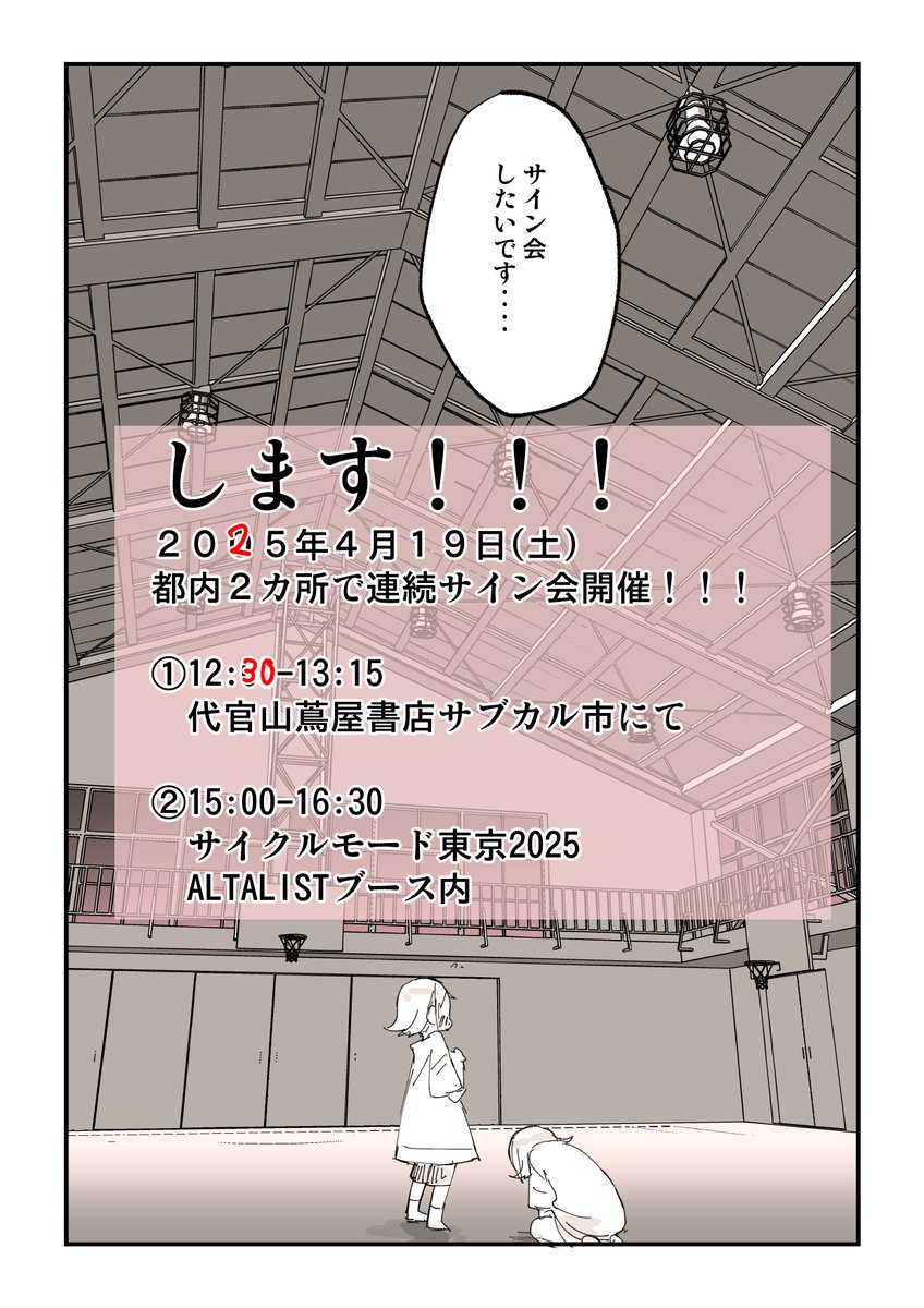 こういうサインって調子に乗ってね?2/2 