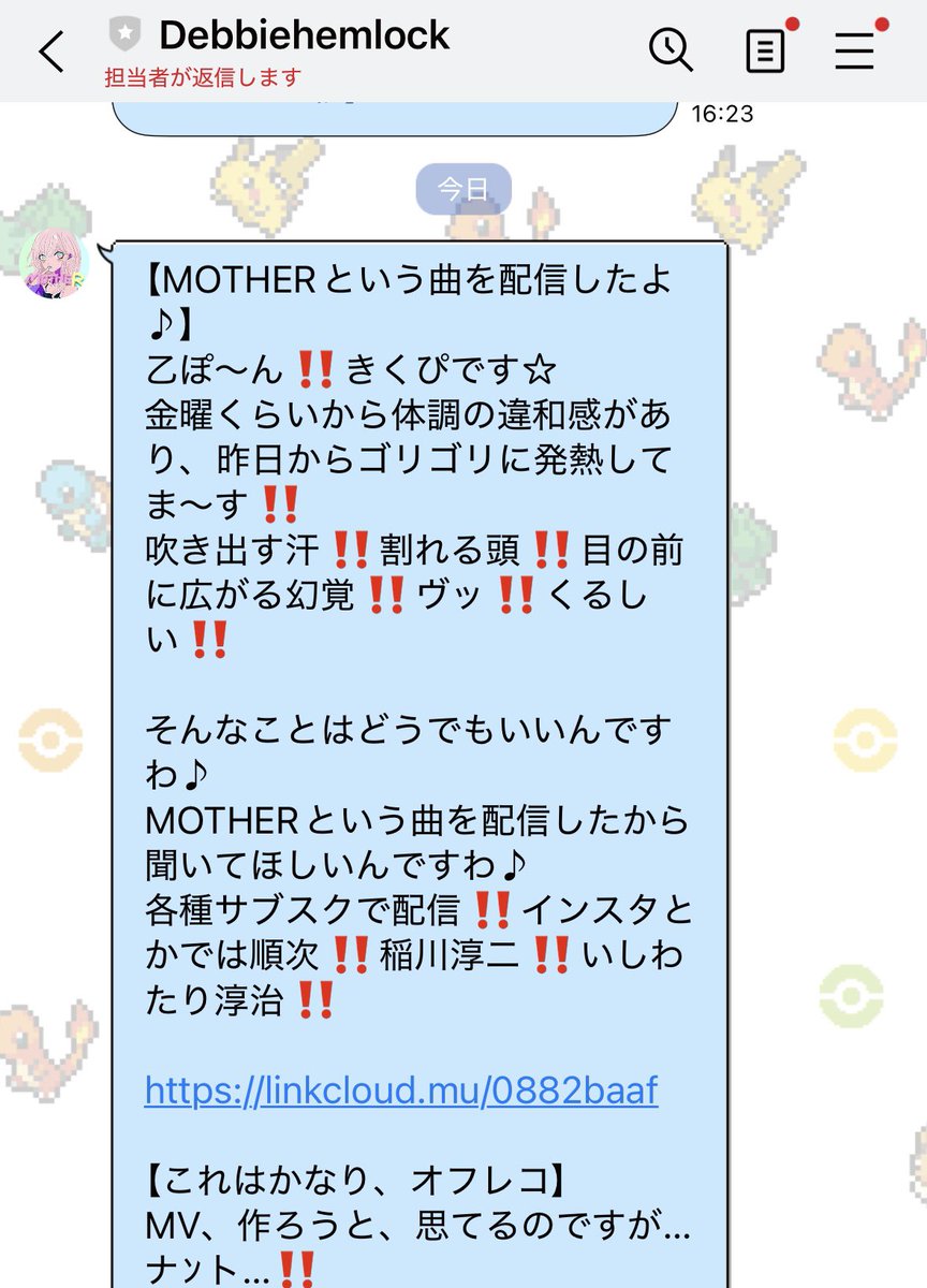 Debbie_hemlock's tweet photo. LINE@(迷惑メールみたいなやつ)(https://t.co/aMEW2cSnoL)配信しております。
届いた方、普通に考えて確認するように。 https://t.co/8EAbvxx0BL