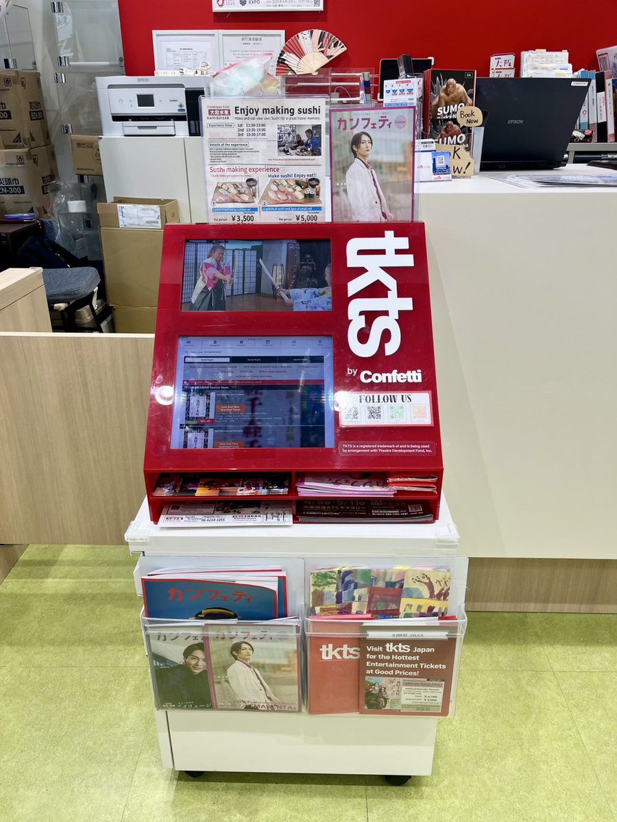 TKTS_nmb's tweet photo. TKTS難波観光案内所は、その名の通りなんば広場に面した観光案内所内にあります!国際色豊かなお客様の波をかき分けて、こちらを目印に奥までお進みください…!
#カンフェティ #TKTS #難波観光案内所 https://t.co/0D1W3K0ThQ