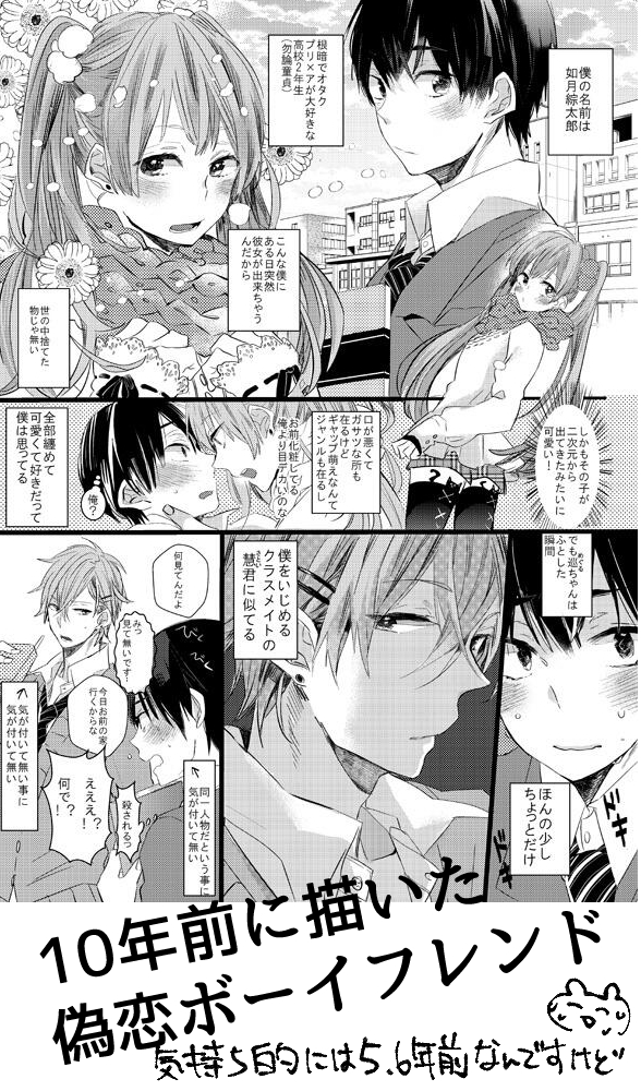 ちまちま描いていきます～! 