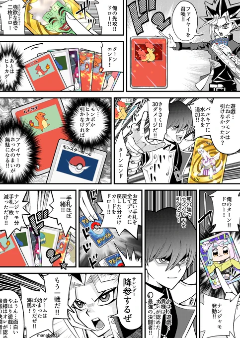 ポケポケする遊戯と海馬 #ポケポケ 