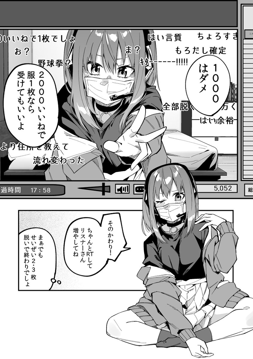 実は切りTチャレンジ以前にもいいねで脱いでた有名配信者1/5 