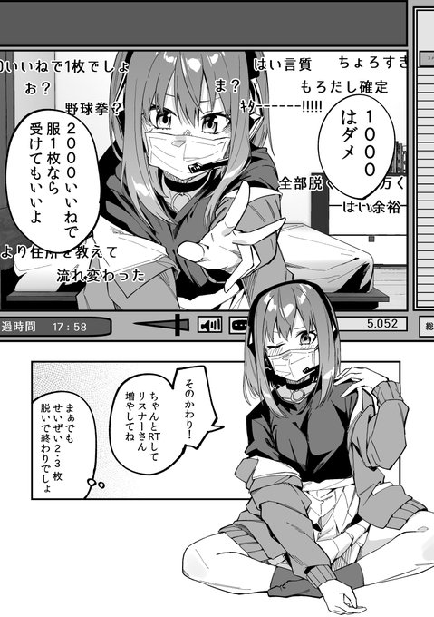 実は切りTチャレンジ以前にもいいねで脱いでた有名配信者1/5 