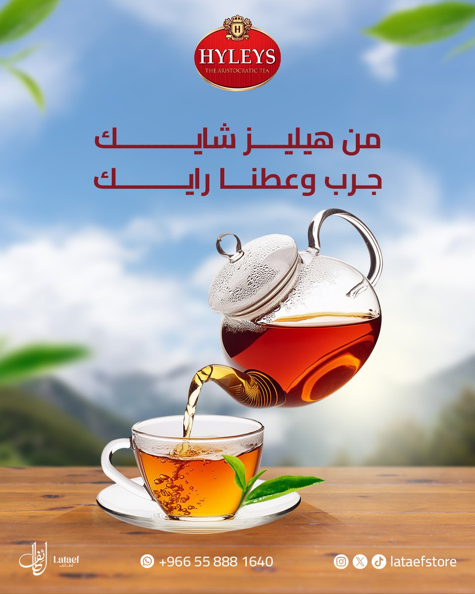 Lataef Store tweet media