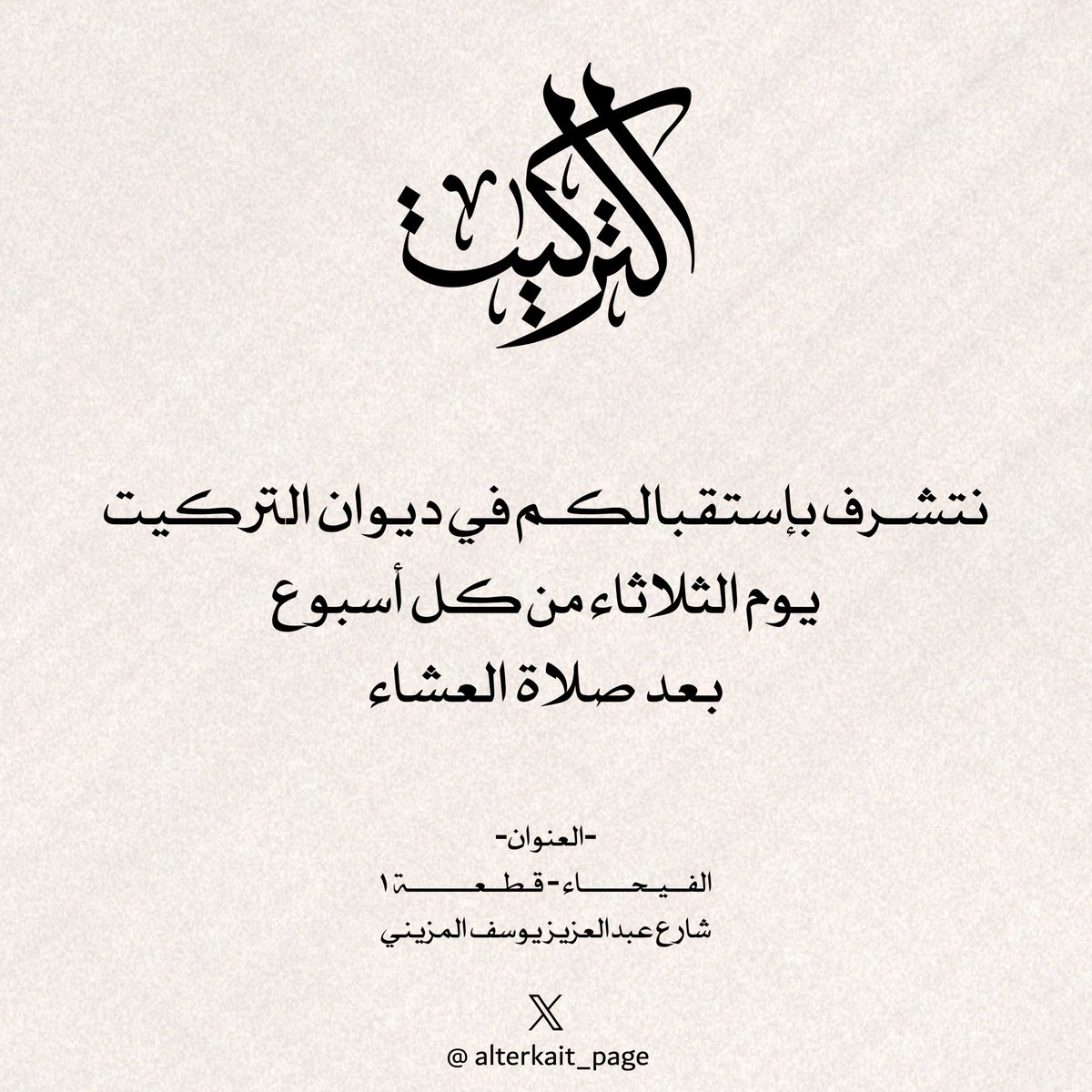 يسعدنا حضوركم..