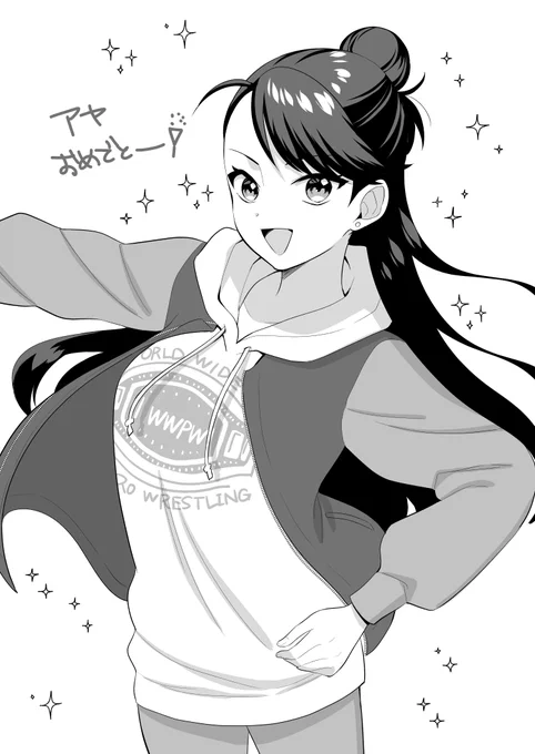 おめでとー🙌
 #桐野アヤ誕生日 
