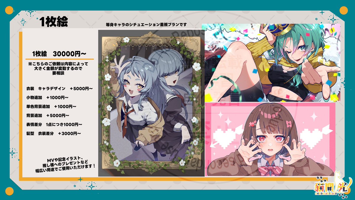 イラスト、夢絵依頼受付一時停止中 - メルカリ