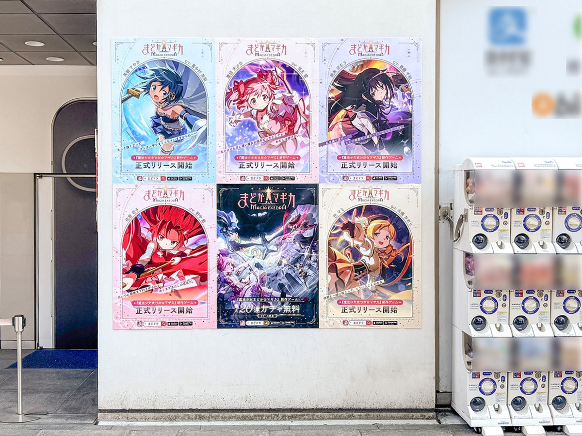 まどか☆マギカ　ポスター　まとめて 魔法少女まどか☆マギカ アーカイブランダムB3ポスター