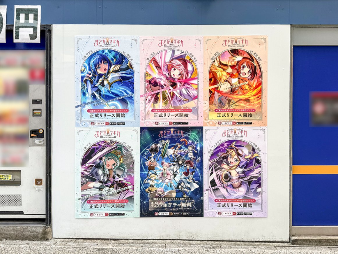 ✧┈┈┈ #まどドラ 広告が 秋葉原の街中に登場！ ┈┈┈✧ 秋葉原の
