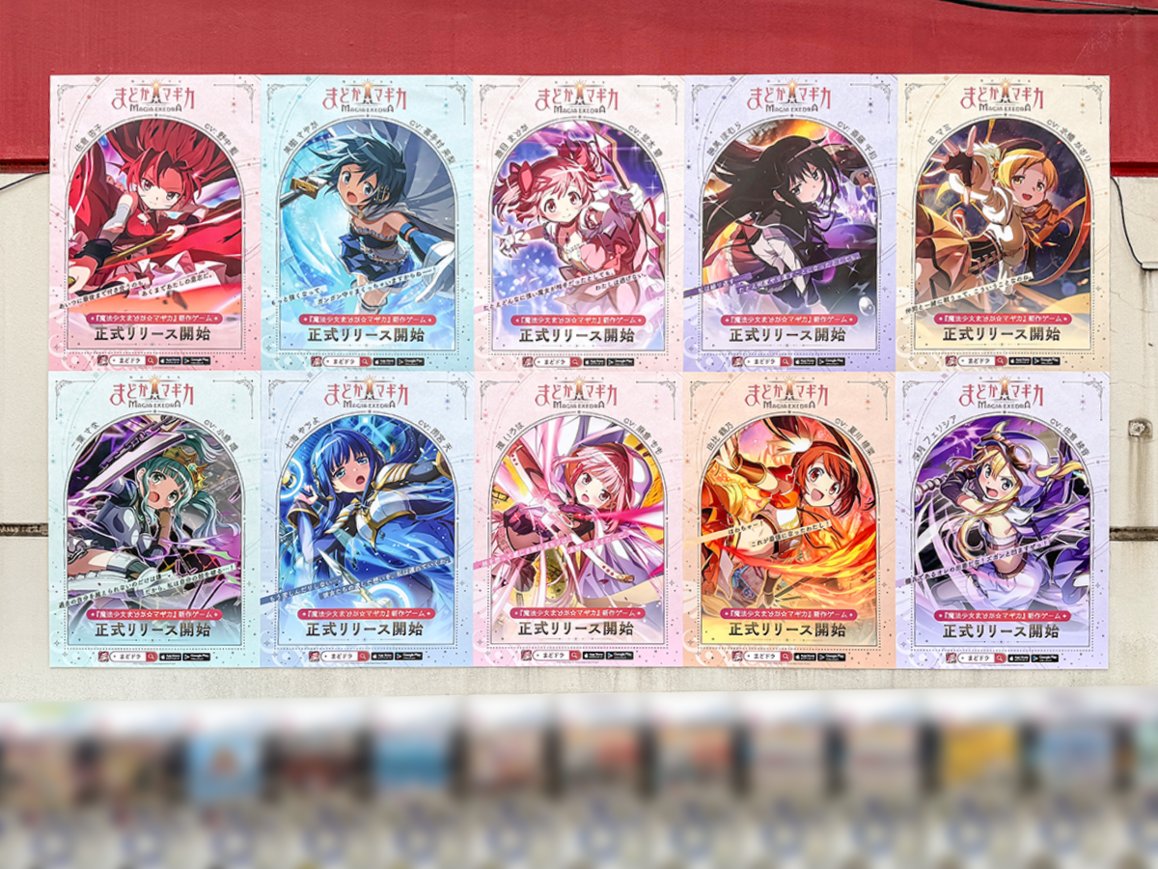 ✧┈┈┈ #まどドラ 広告が 秋葉原の街中に登場！ ┈┈┈✧ 秋葉原の