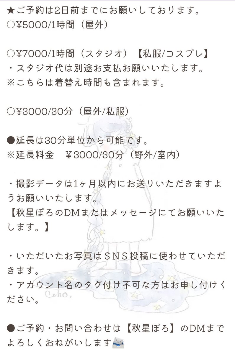 poroporo_0929's tweet photo. 🫧【リクエスト撮影可能日】🫧
・少ない日程ですがよろしくおねがいします🙇🏻♀️
ご予約・お問い合わせは【秋星ぽろ】のDMにて📨
#被写体モデル #撮影モデル #福岡モデル
#リクエスト募集 #cosplayerbr https://t.co/dcnrDm8opG