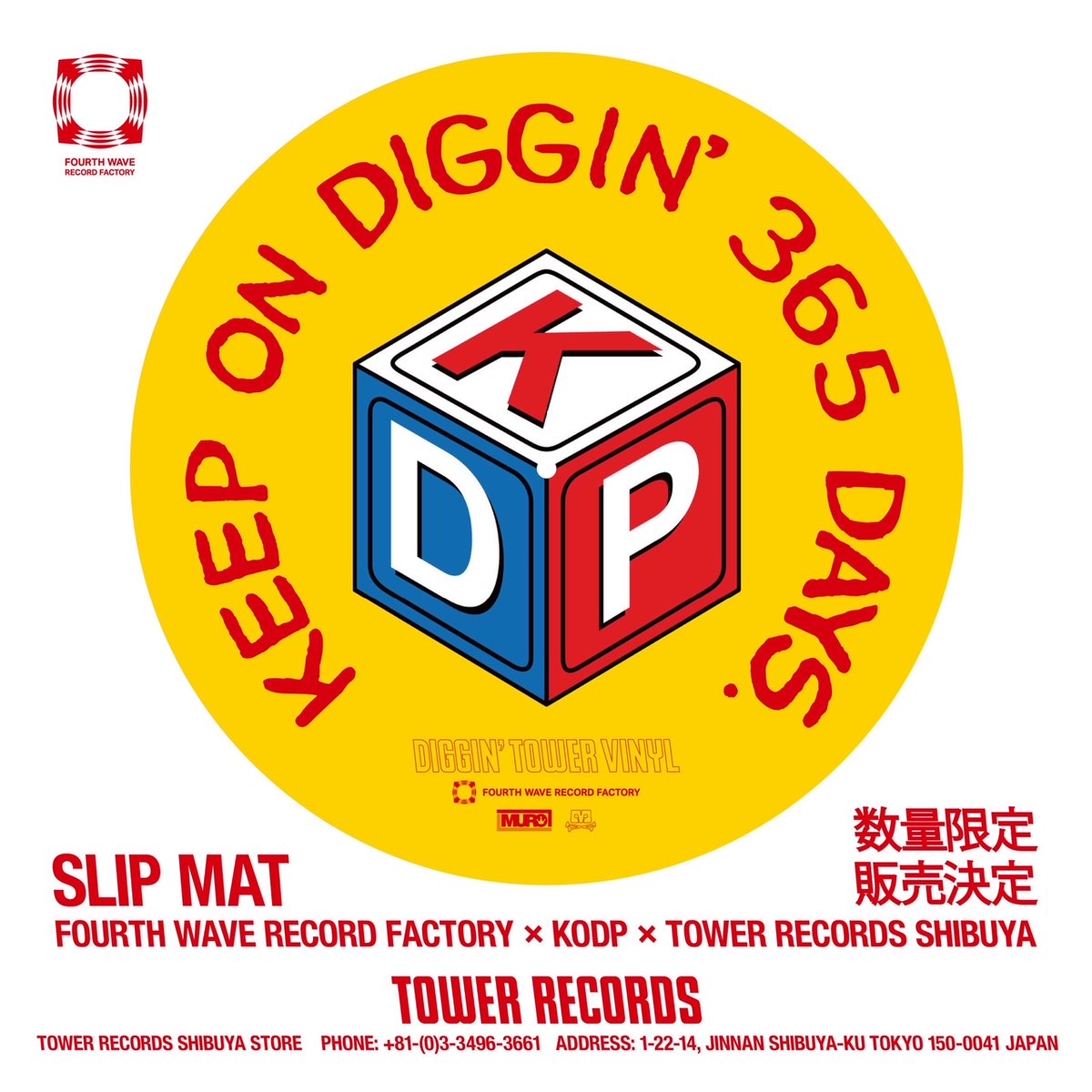RSD2025】 当日12:30～ 6Fイベントスペースにて FOURTH WAVE RECORD