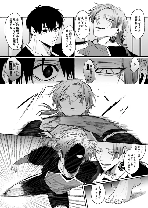 isgとkisの殴り合い+na
(1/3) 