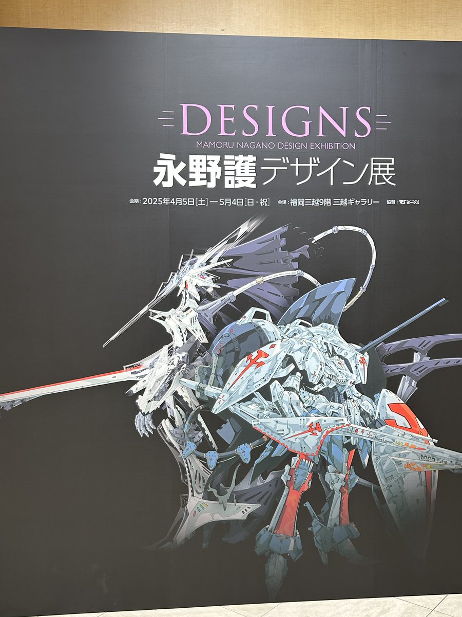 CIDER_PURA's tweet image. ラグレアに行く前に会社の上司と永野護デザイン展に行って来た

2人でメチャクチャ盛り上がった
やっぱりMHとGTMはカッコいい😆

FSS読み直そう😄

#FSS  #永野護