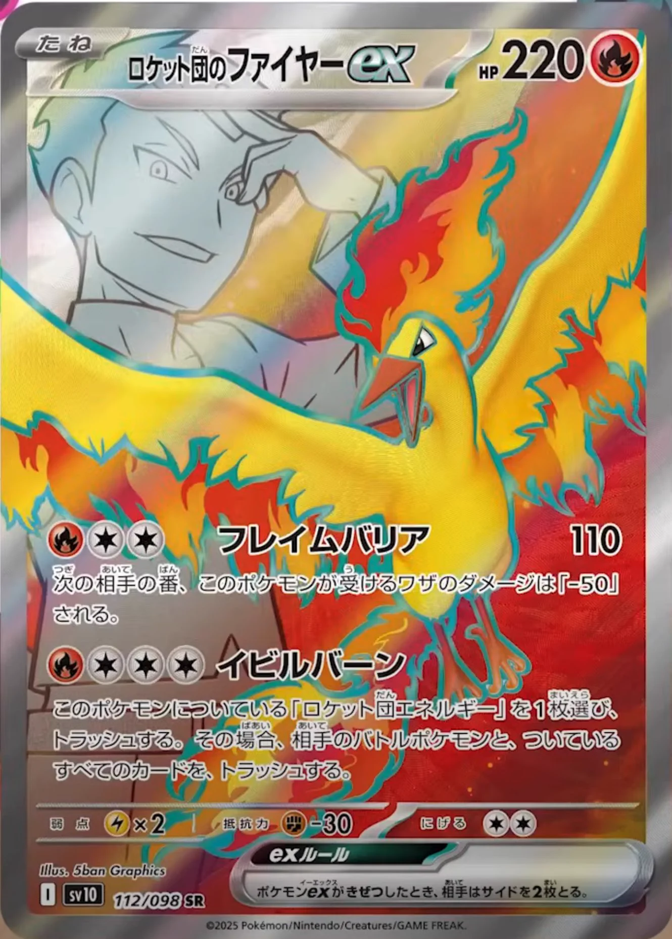 ファイヤーex　でんせつのひしょう ポケカ予約速報@ポケモンカード情報 on X: 