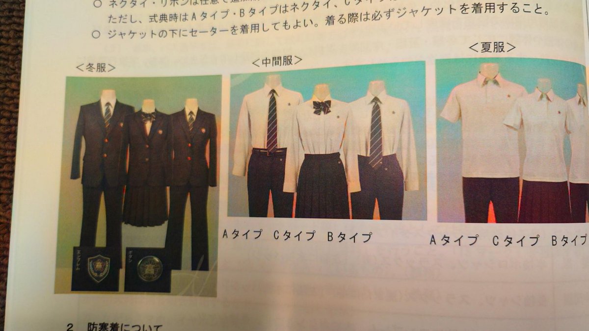 大津高校にご入学された皆さんおめでとうございます😊 そういえば今年