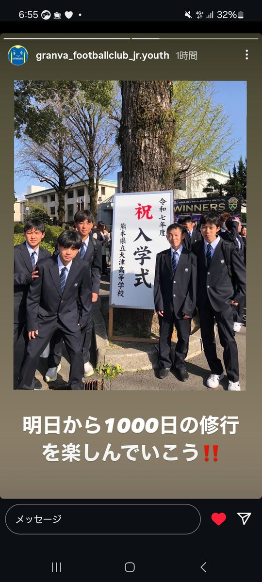 ＜値下げしました＞北大津高校の男子制服（ブレザー、夏冬ズボン各1枚ずつ）、長袖カッターシャツ（３枚）、指定のネクタイとネクタイピン 公式Instagram開設のお知らせ】 熊本県立大津高等学校の公式Instagram