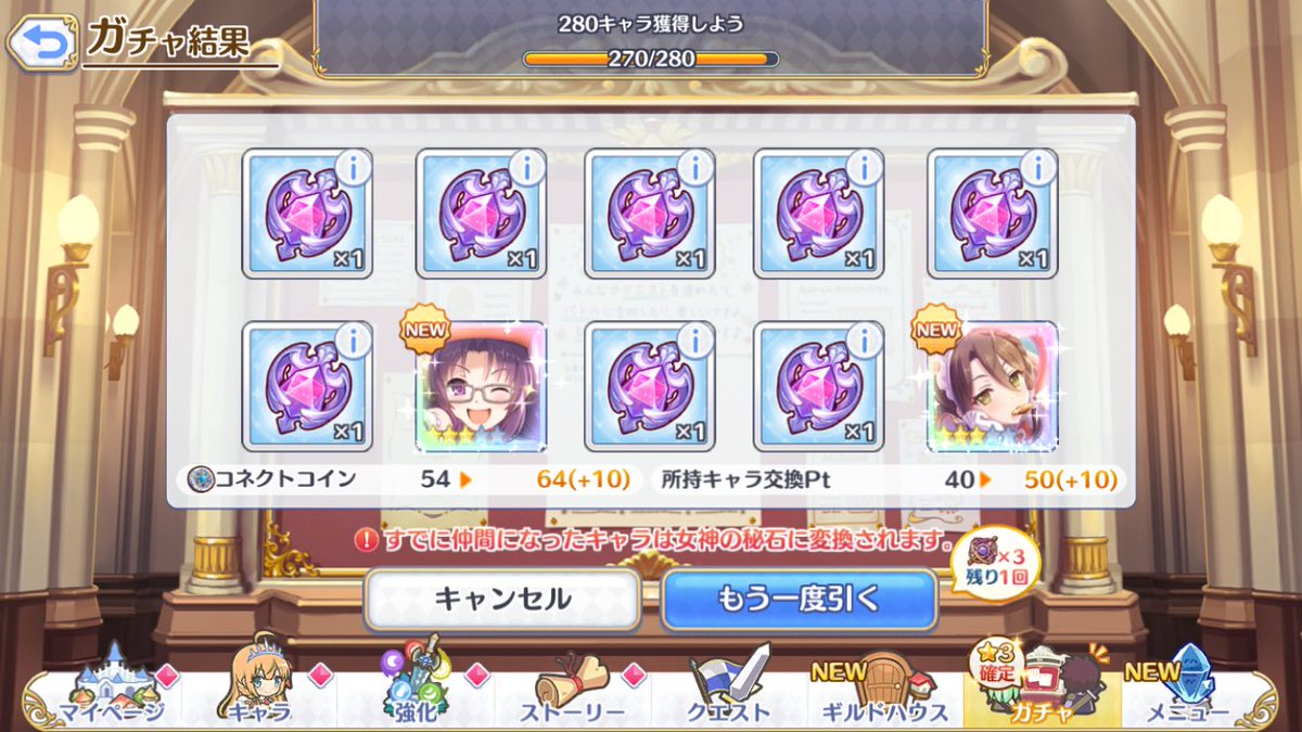 MINT_135's tweet photo. 50連でloading入って期待していたのに…違うだろー！
尚今回ピックアップされたキャラは無事天井 https://t.co/QU56NEFsNl