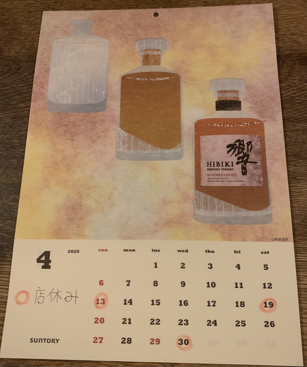 otwo2017's tweet photo. 遅くなりましたが今月のお休みです。 https://t.co/xhJeFUd4bK