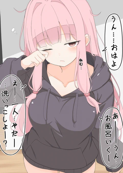 少しだらしない茜ちゃんとの休日 