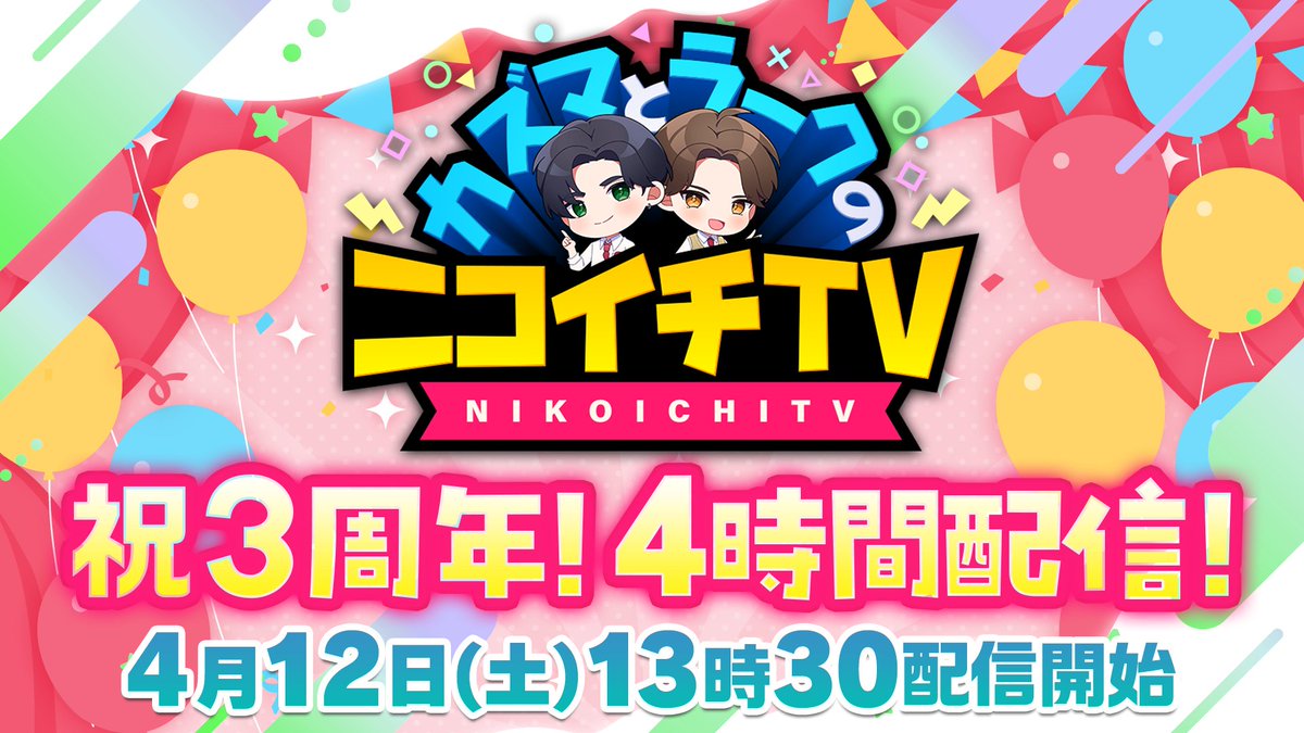 壱馬 ラーク ニコイチTV ぬいぐるみ 2体セット 壱馬 ラーク ニコイチTV ぬいぐるみ 2体セット ミュージシャン