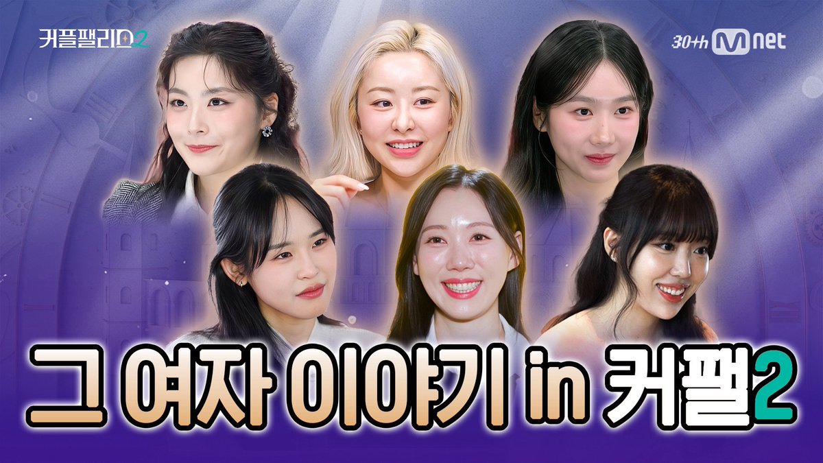 MnetKR's tweet photo. [커플팰리스2] 그 여자 이야기 in 커팰2 | 4/9 (수) 10시 40분 최종회

🎈DAY 2🎈 LIVE 스트리밍 시청하기
🎬 https://t.co/GUgBAZ2upc 

#커플팰리스2 #커팰2 #couplepalace2 #김종국 #미주 #허경환 #가희 #결혼 #marriage #웨딩 #wedding #웨딩프로젝트 #weddingproject #커플 #couple #솔로 #solo #엠넷 #Mnet