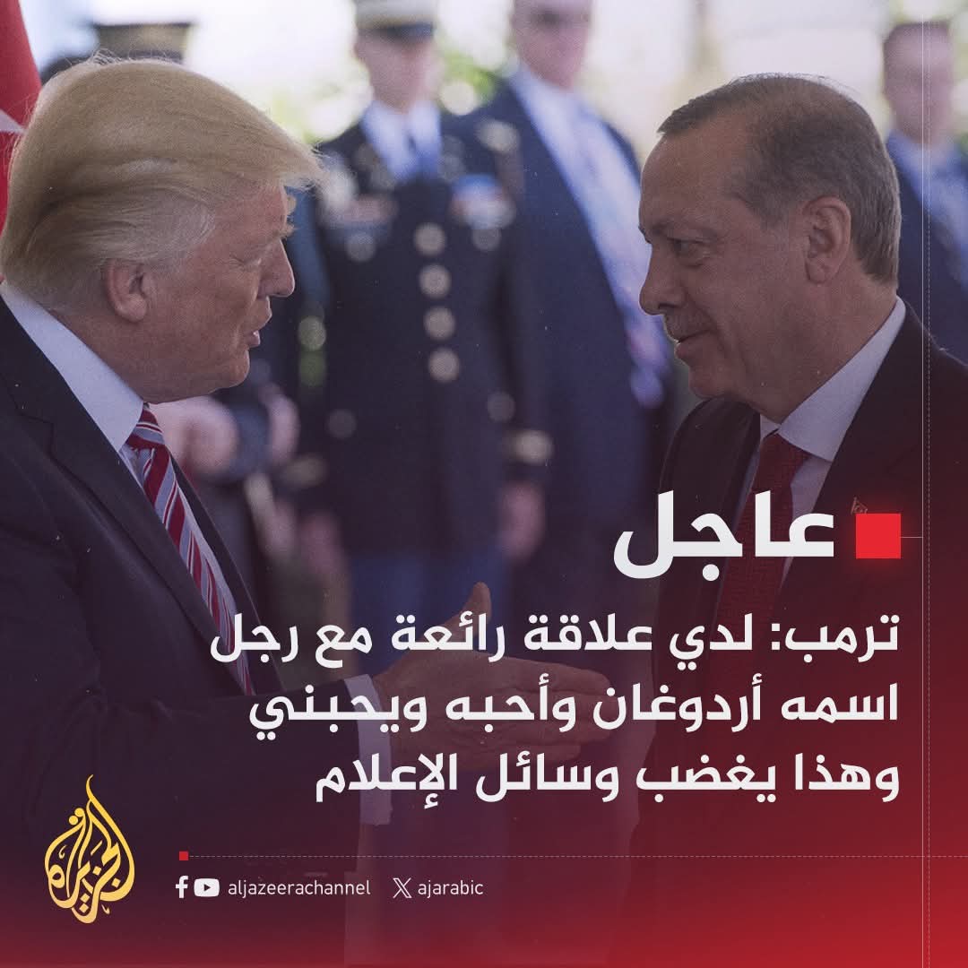 abdelrahime71's tweet photo. ترمب: أبلغت نتنياهو أنني أحب #أردوغان 
#ترامب عرف كيف يلعب لعبته بالسياسه جعل من الصديق عدو له امام الشعوب والعدو الي يخاف منه جعل منه صديق كي يضرب المسلمين بشكوك وكلهم يتهم الاخر بالخيانه وهو يستمر في سياسته وحربه ويستفرد بعدوه 
تحبلك بش تلعبها علينا مش اليوم ولا امس في السياسة https://t.co/n7tktSw0L8