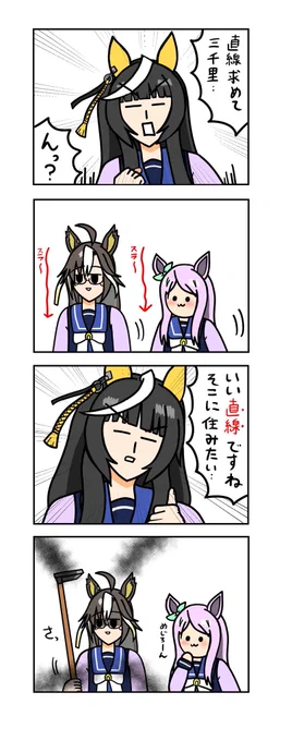 めじろーん⭐︎マックちゃんその462
#ウマ娘 