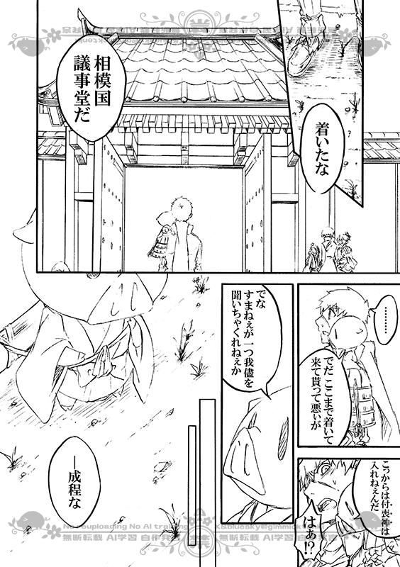 豚が審神者してる本丸の話。8話。(2/4)
※創作審神者(豚)思いっきり出てきます 
