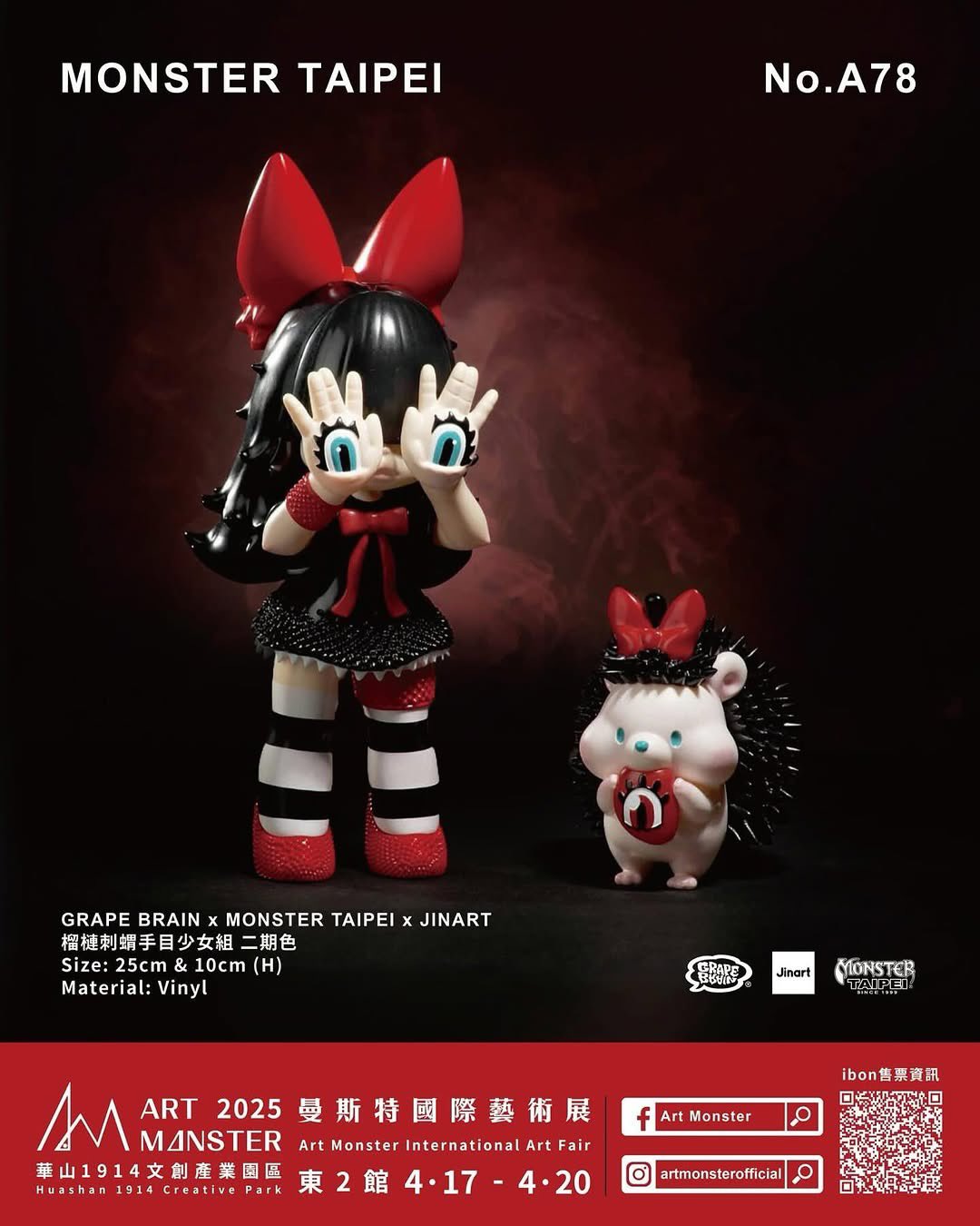 台湾限定 GRAPE BRAIN Jinart グレイプブレイン 手の目少女 Q 台湾限定 GRAPE BRAIN Jinart グレイプブレイン 手の目少女 Q