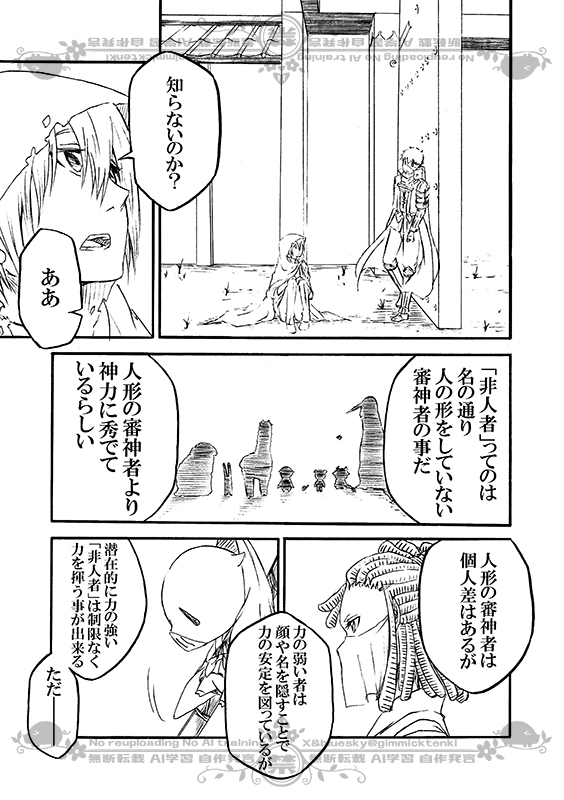 豚が審神者してる本丸の話。8話。(3/4)
※創作審神者(豚)思いっきり出てきます 